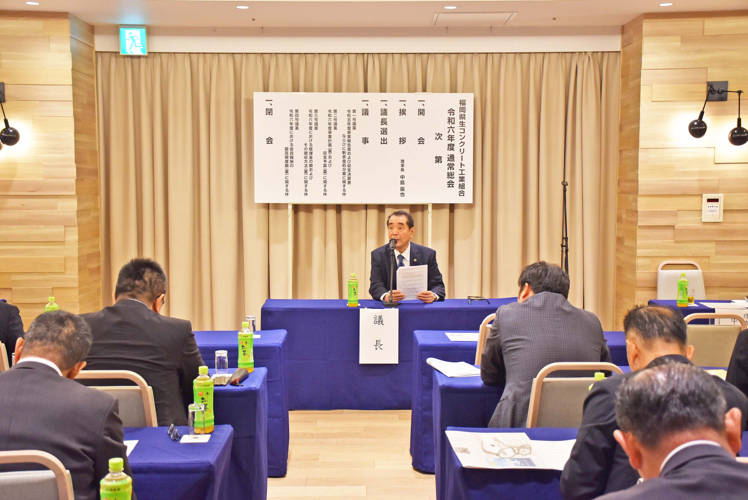 令和6年度福岡県生コンクリート工業組合総会の様子。議長が話している場面